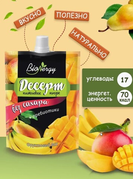 Десерт Фруктовый MIX (груша, банан, манго) / 140 г / без сахара / дой-пак / ТМ BioNergy