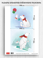 Трансфер для декупажа переводной рисунок для поверхностей новогодний 034