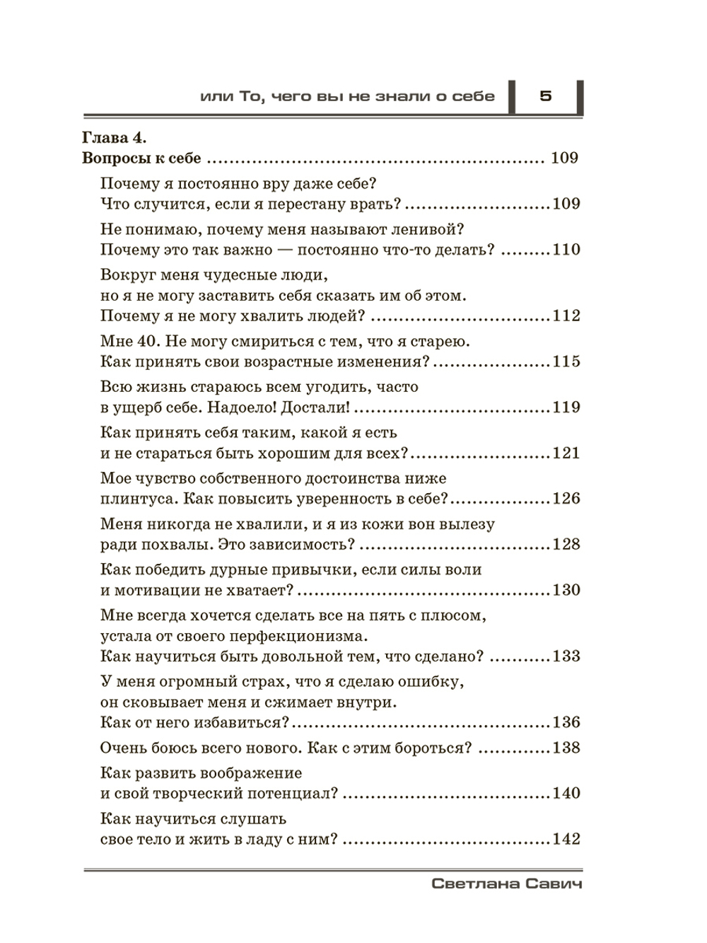 За руку с Ангелом, или То, чего вы не знали о себе