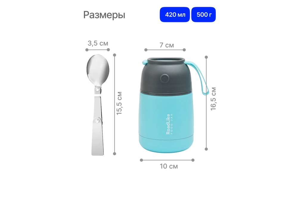 Термос для еды RoadLike Jar 420мл, голубой