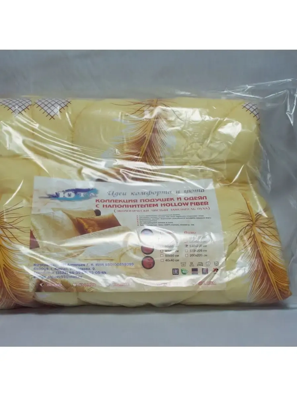 Одеяло "Эконом" 1,5 сп., облегченное 140*205