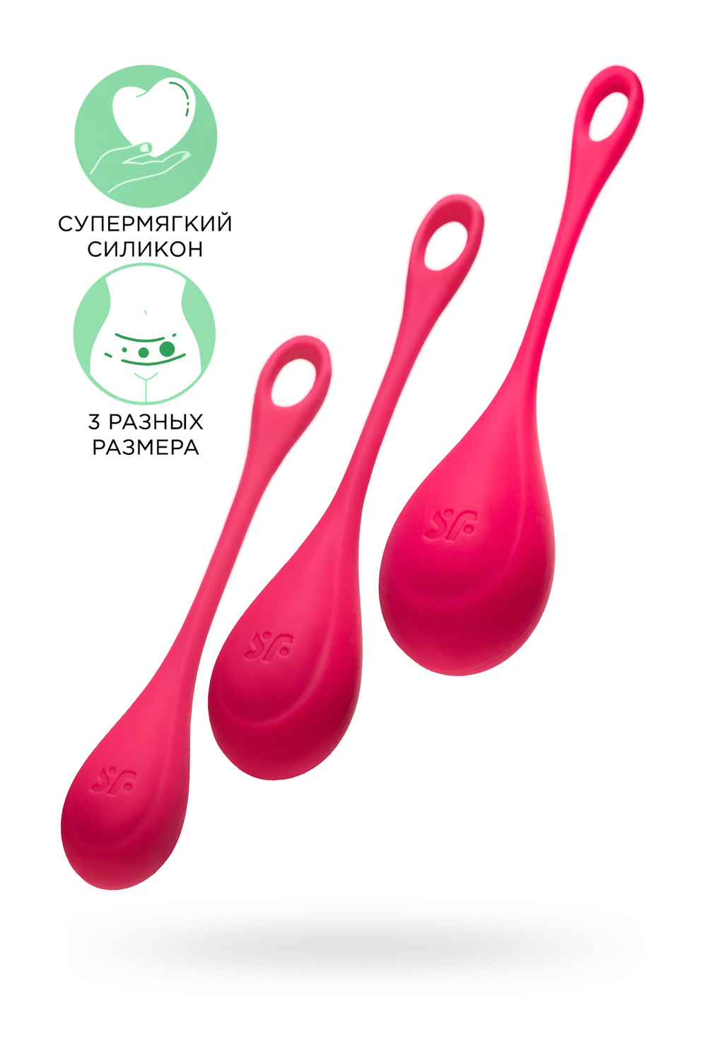 Набор вагинальных шариков Satisfyer YONI, силикон, красный, Ø 2 см.