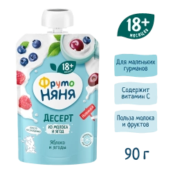Фрутоняня пауч Десерт из яблок и ягод 90г с 18 месяцев