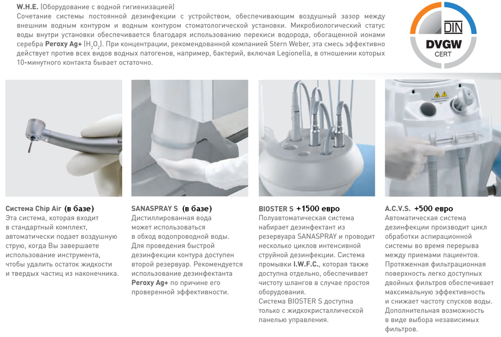Стоматологическая установка Stern Weber S200 (эл.мотор, турбина, свет 35000 Лк) 2 года Гарантия