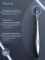 Кусачки для кутикулы маникюрные двойная пружина 5мм