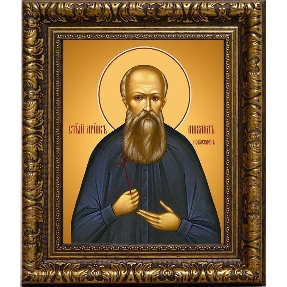 Михаил Новоселов мученик. Икона на холсте.