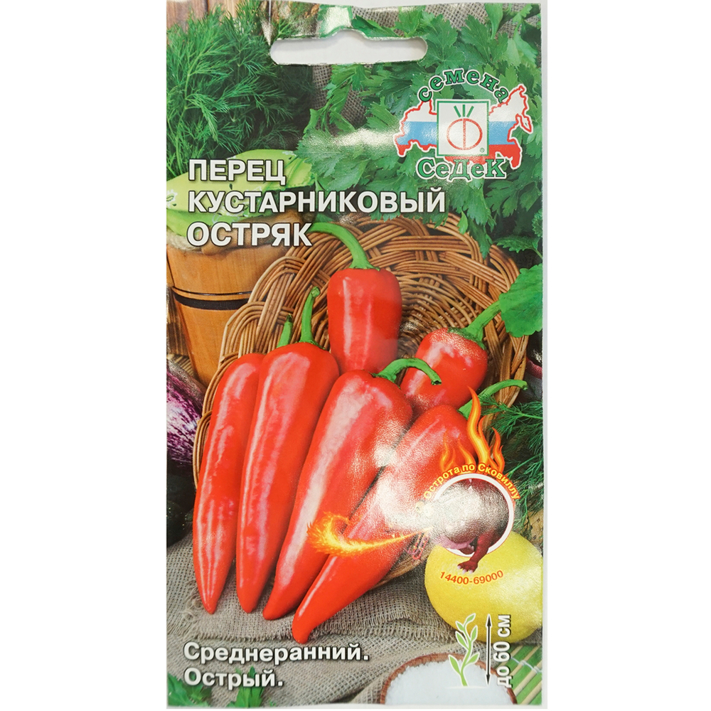 Семена Перец острый Остряк