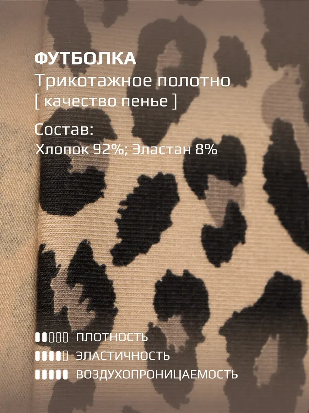 Футболка для девочки леопардовая