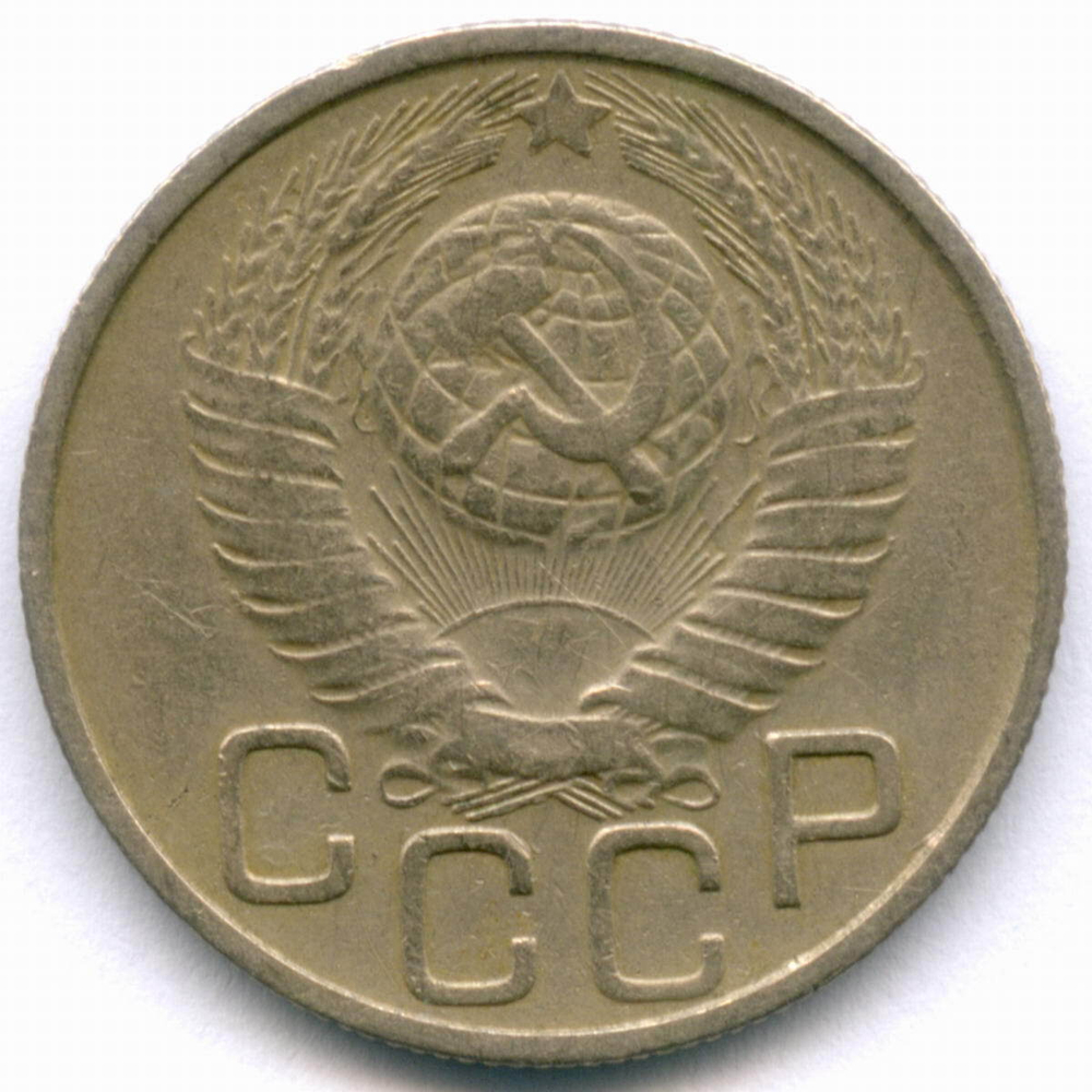 20 копеек 1949 год. (Шт. 2Б - солнце с венчиком). XF