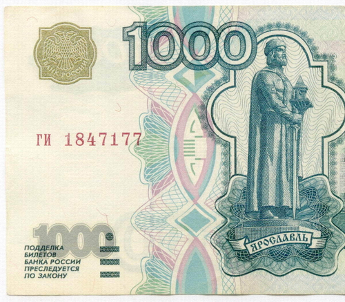 Банкнота 1000 рублей 1997 год (без модификаций) ги 1847177. VF