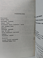 Марсианская мадонна