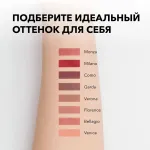 Карандаш для губ SHIK Lip Pencil - MONZA