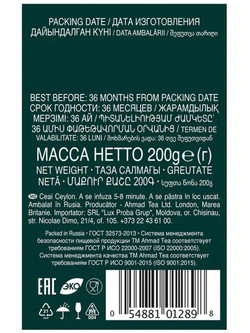 Ceylon Tea классический черный чай 200 г