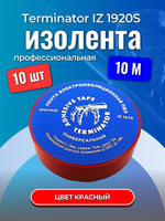 Клейкая лента, Цвет: красный ()