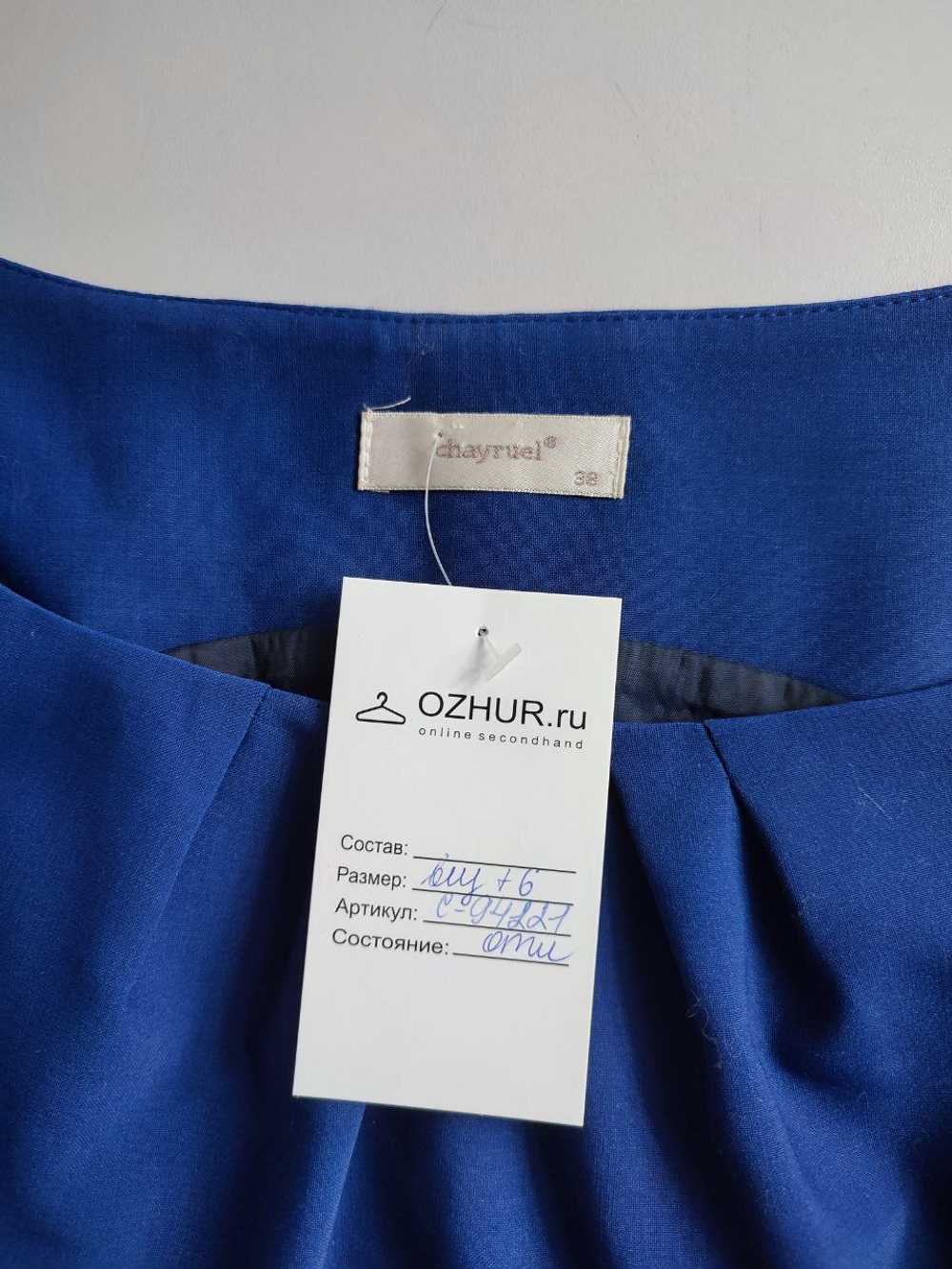 Платье Chayruel однотонное 44 размер