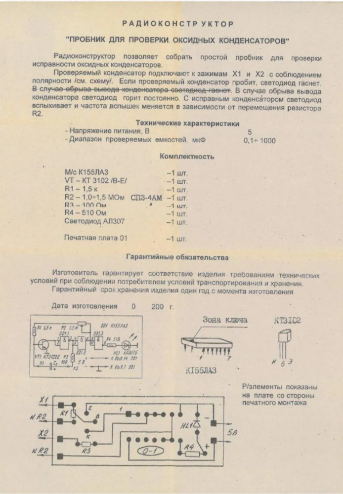 антена