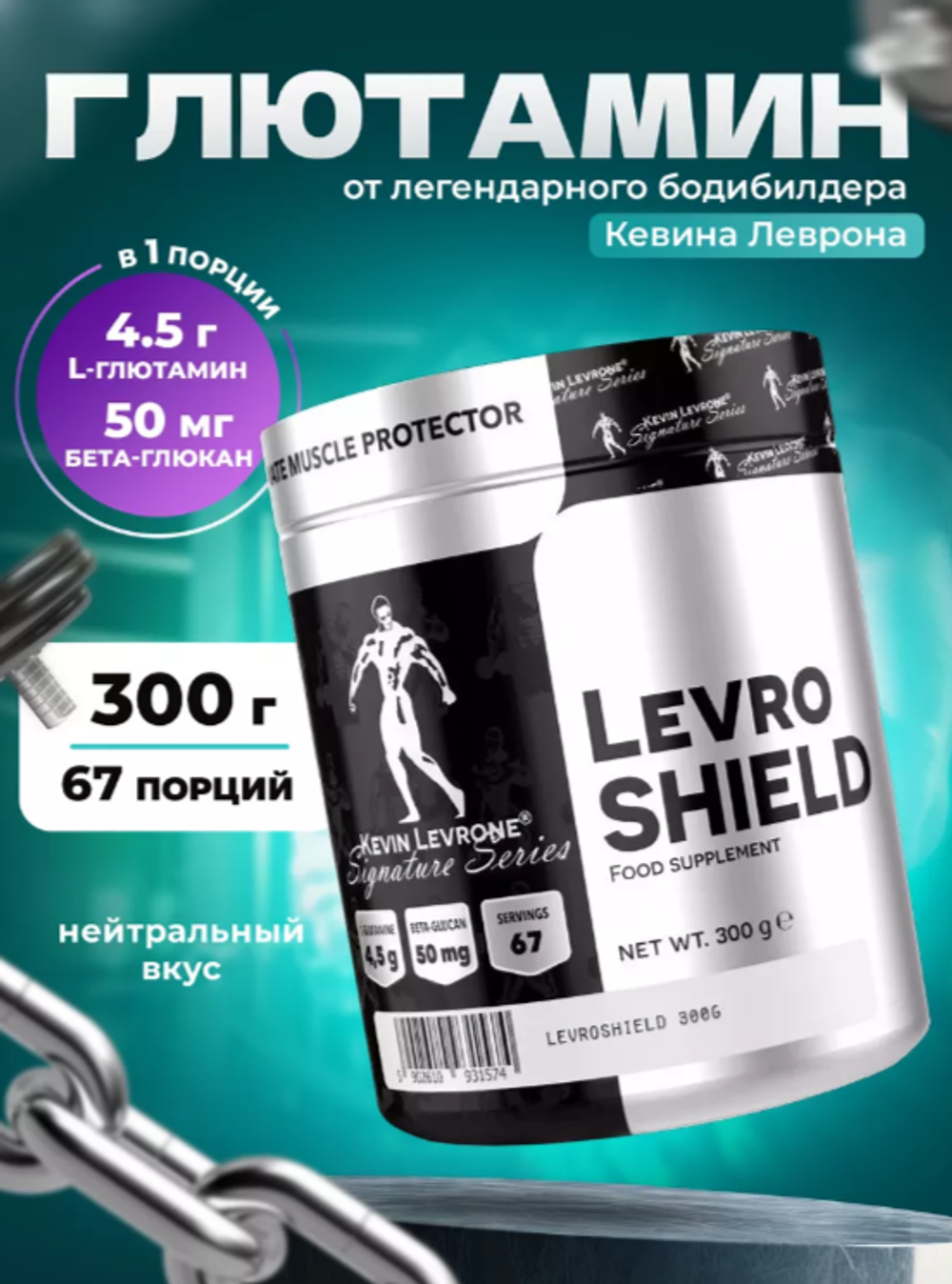Levro Shield