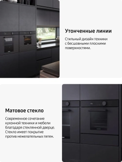 Электрический духовой шкаф Samsung NQ50T9539BD/WT