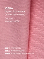 Розовый костюм для девочки с юбкой на лето