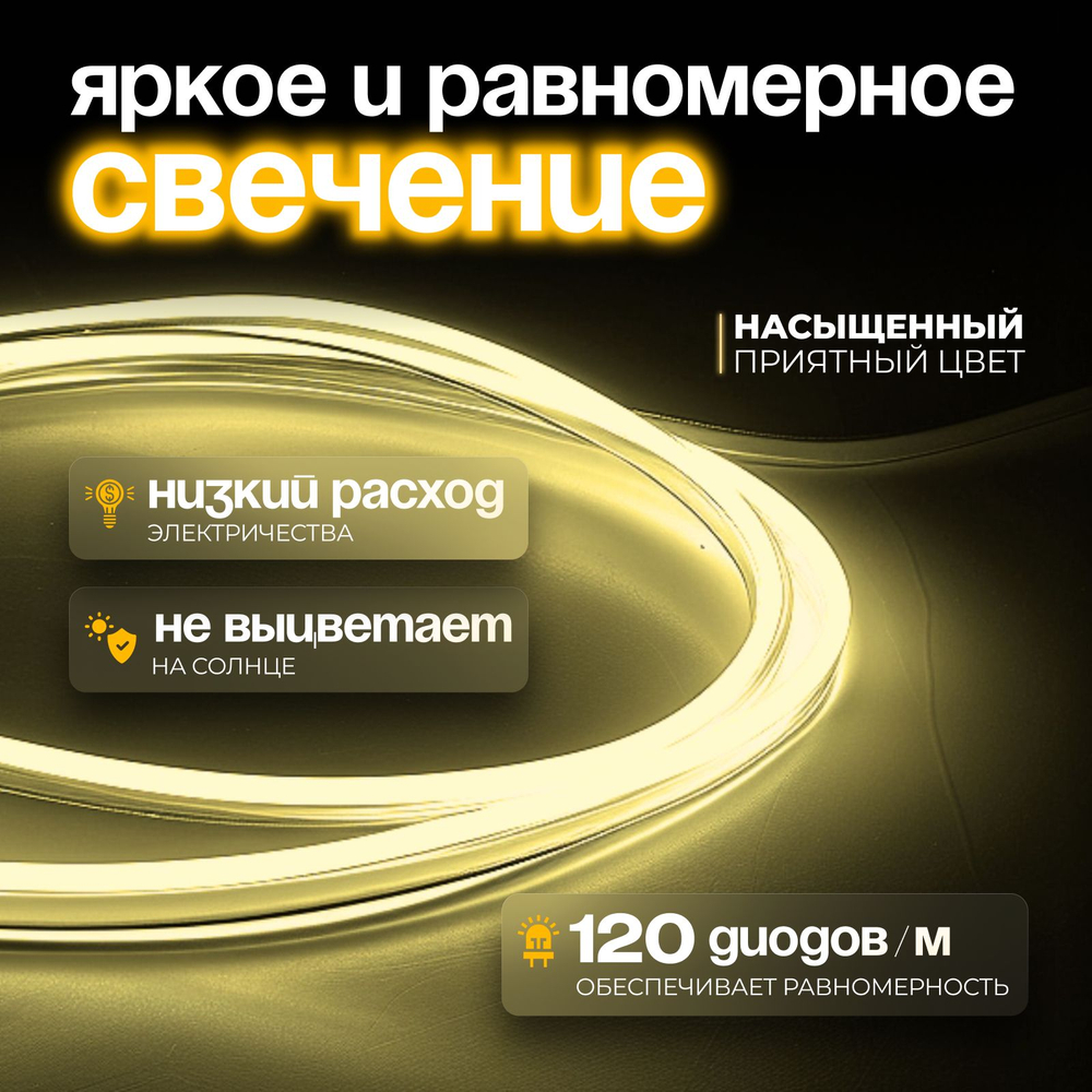 Неоновая светодиодная лента PJShop 4м, 8х16мм, 220В, IP 67, гибкий неон, синий, кратность реза 10 см