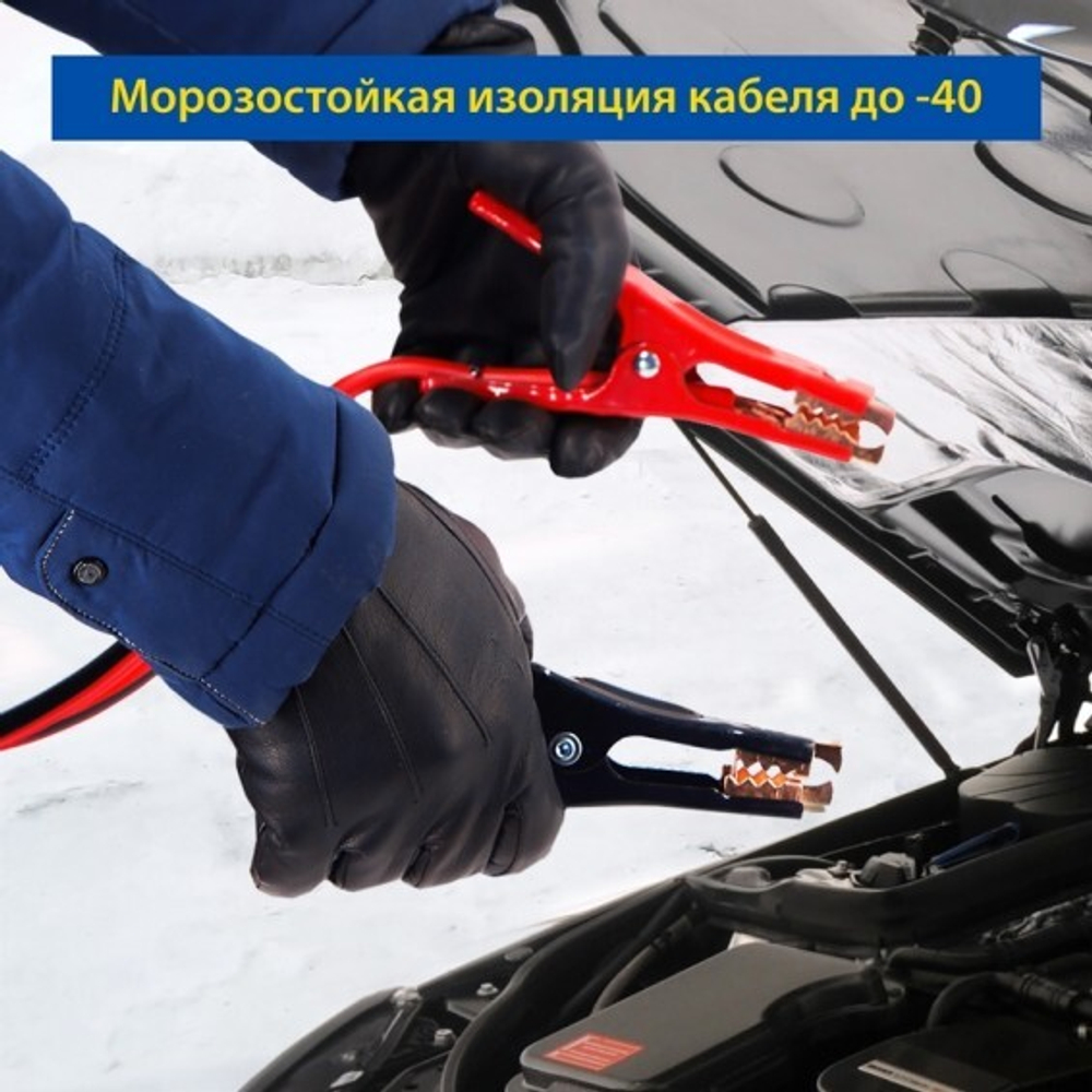 Провода-"прикуриватели" 700А Goodyear (3,5м)