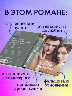 Мой хулиган