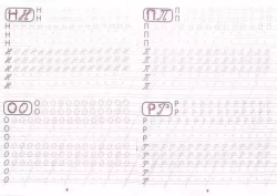 КАЛЛИГРАФИЧЕСКАЯ ПРОПИСЬ А4. ПИШЕМ ПРОПИСНЫЕ БУКВЫ