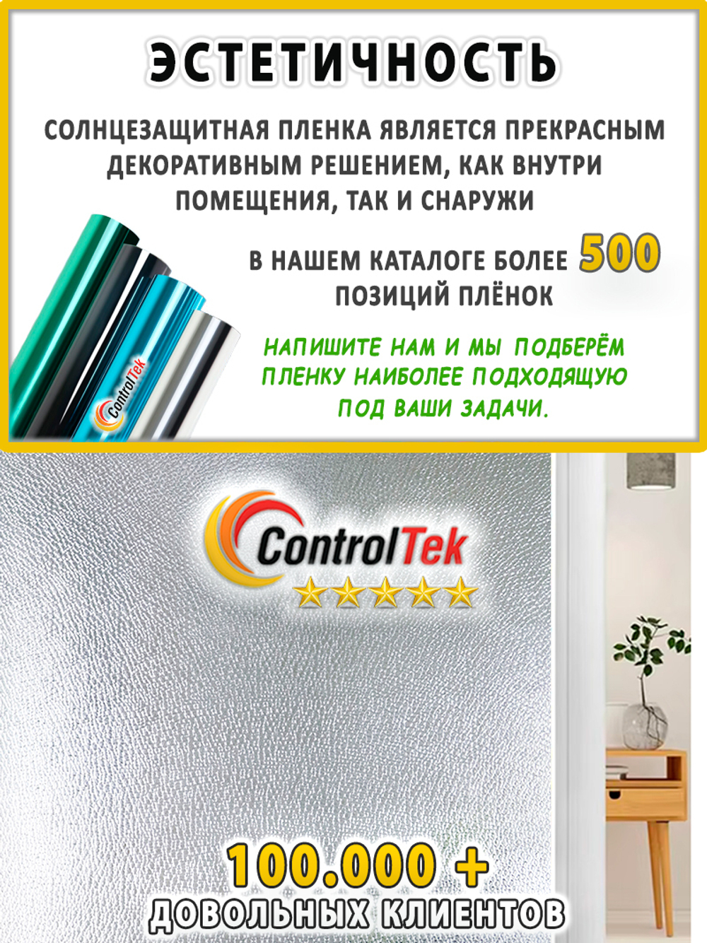 Пленка для окон статическая Static L032 Bubbles ControlTek (текстурная "Пузырьки"), размер: 75х150 см.