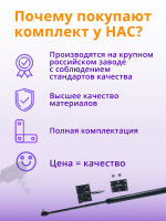 Механизм подъема крышки люка 400N