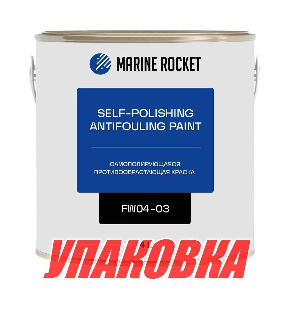 Краска необрастающая, черная, 4 л. Marine Rocket (упаковка 12 шт.)