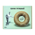 Пончик гречишный Raw to go, 65 г