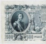 Кредитный билет 500 рублей 1912 года. Управляющий Шипов. Кассир Чихирджин. ВГ 083564. VF-XF