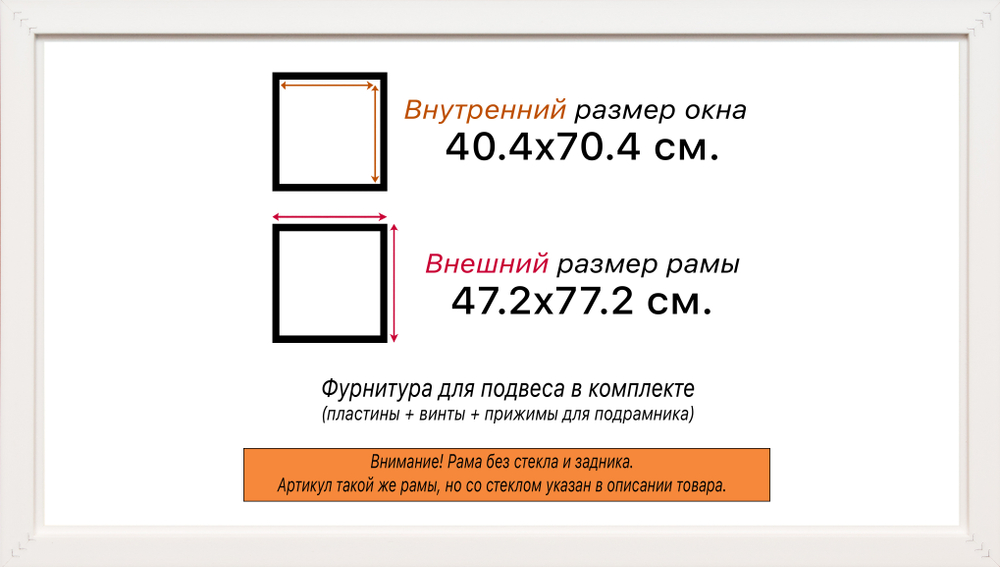 Рама 40x70 для картин и фотографий RP0711742-21