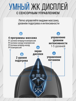 Массажер для ног и стоп электрический с подогревом