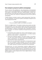 Карьера Software Engineering Manager. Эффективное управление командой разработчиков ПО