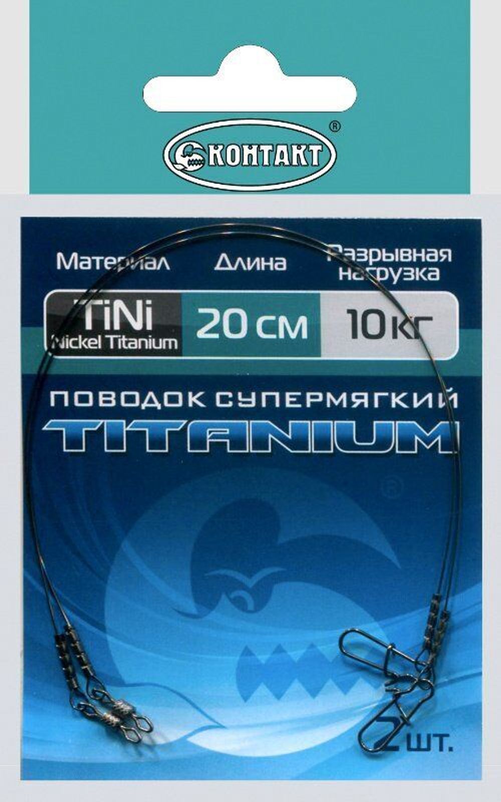 Поводок Контакт Nickel Titanium 10кг 20см