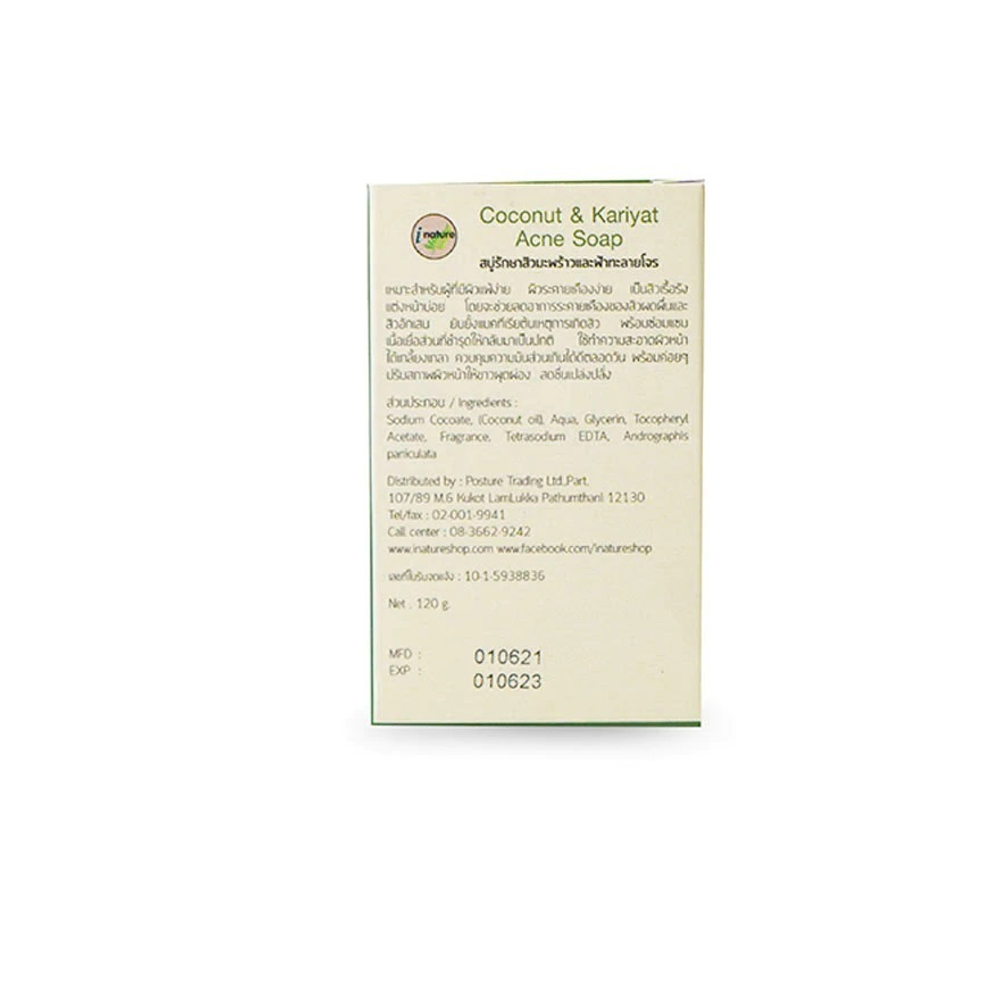 🌿Мыло от прыщей кокосовое🌿