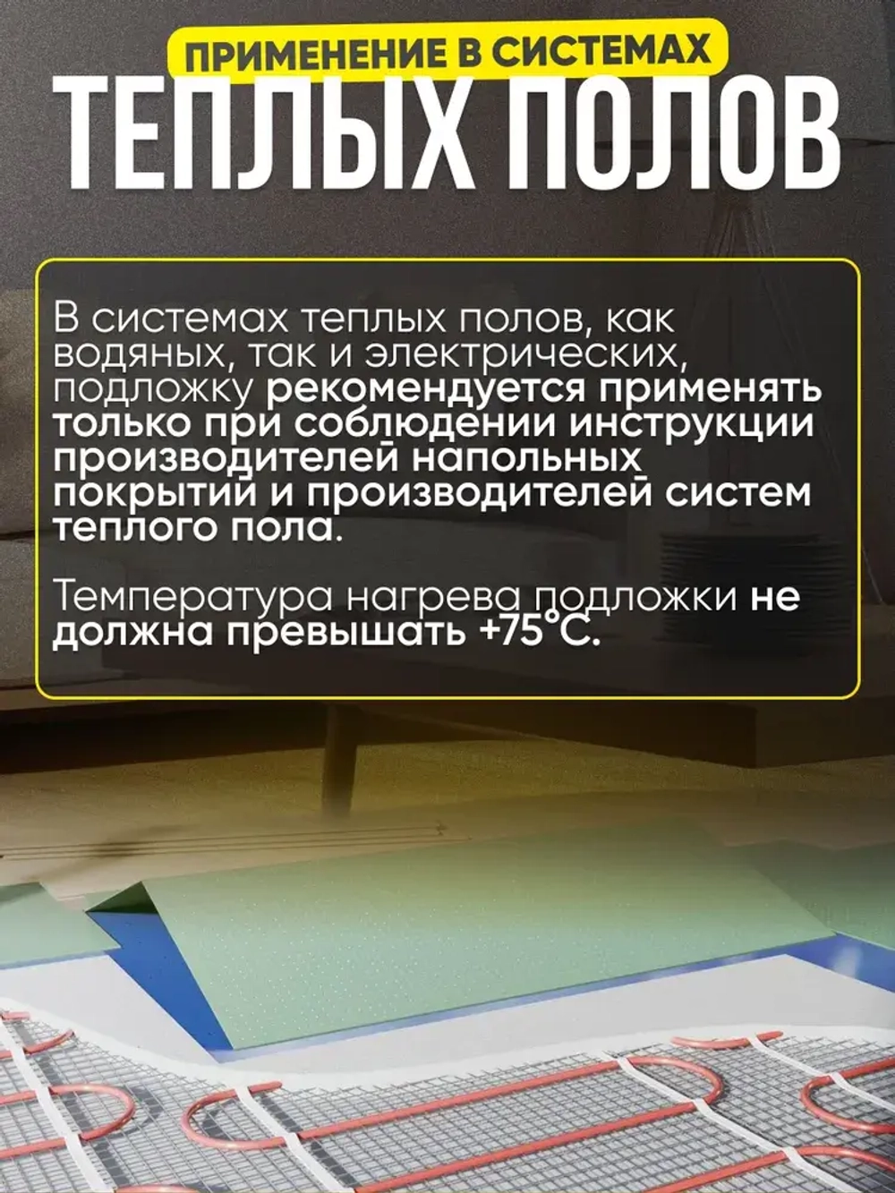 Подложка под Кварцвинил,LVT и SPC плитку 1,5мм бренд Солид.