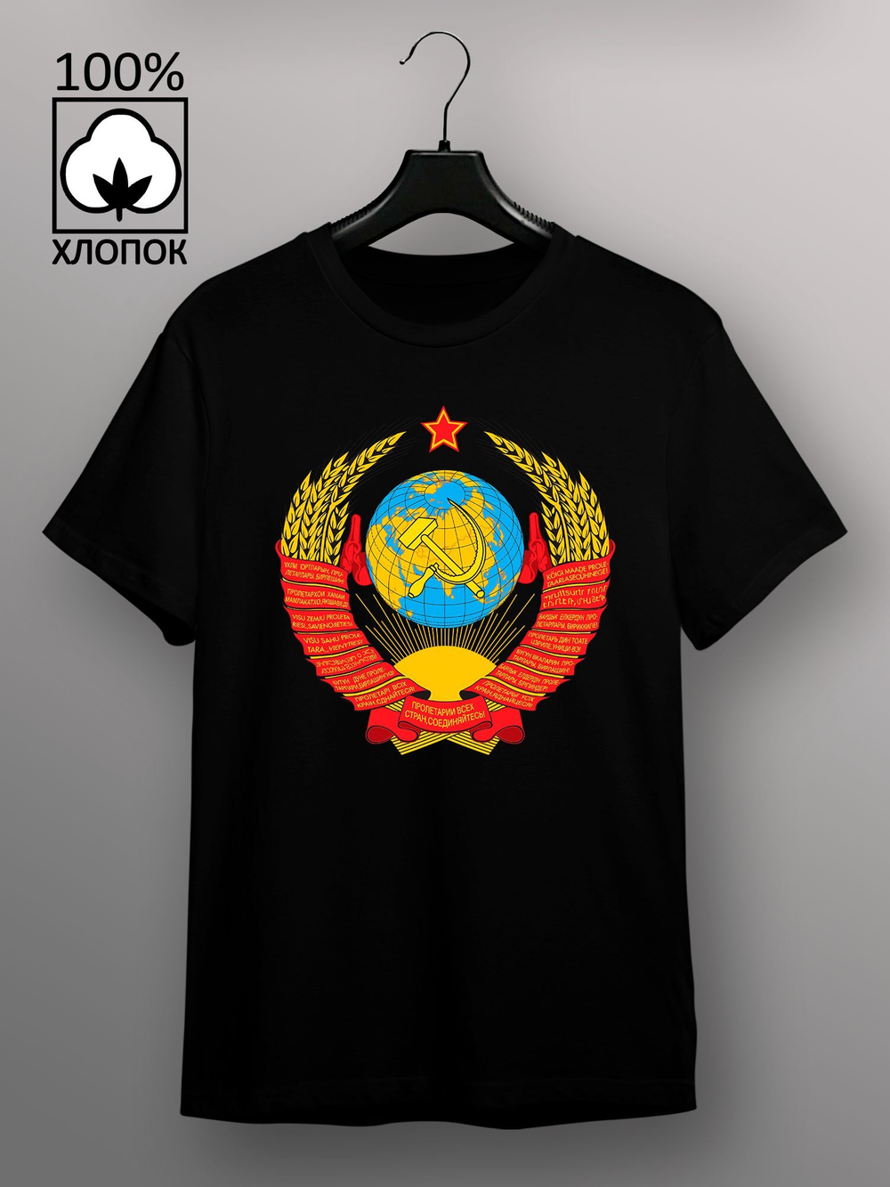 Футболка Герб СССР