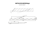Металлочерепица МП СуперМонтеррей