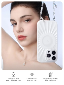 Чехол для iPhone 16 Pro Max корунд белый