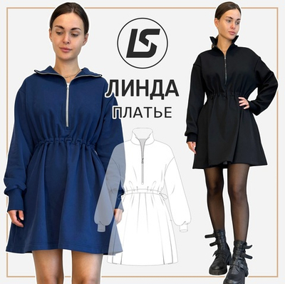 Платье ЛИНДА