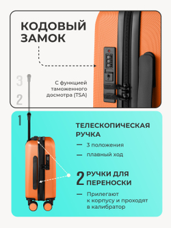 Набор Xs/M ручная кладь и средний Папайя