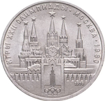 Russia, USSR, 1 Ruble 1978, XXII Olympic Games 1980 in Moscow, Moscow Kremlin, BU