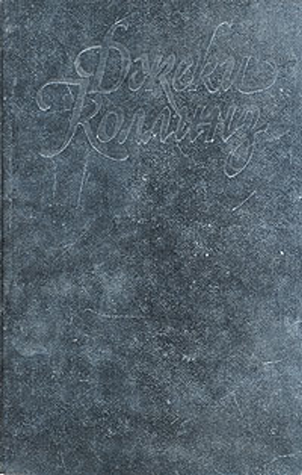 Американская кинозвезда