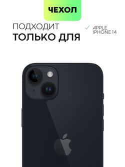 Чехол BROSCORP для Apple iPhone 14 (арт. IP14-AQUARELLE-BLACK)