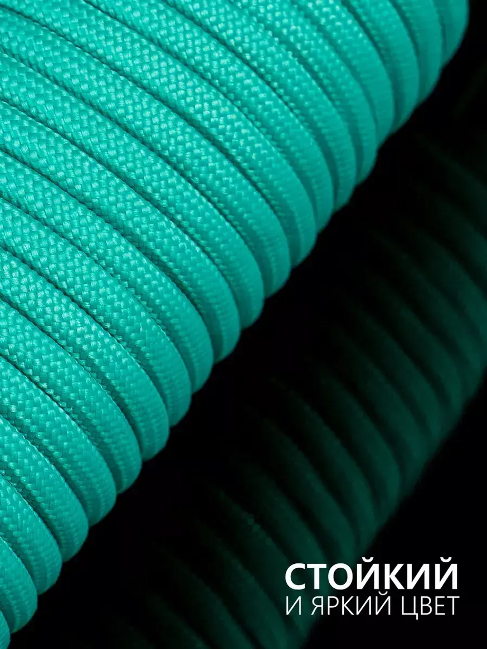 Паракорд 4 мм 7 жил ОДНОТОННЫЙ