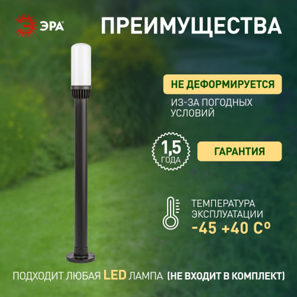 Садово-парковый светильник ЭРА НТУ 01-60-013 Поллар напольный черный IP54 Е27 max60Вт h1040мм