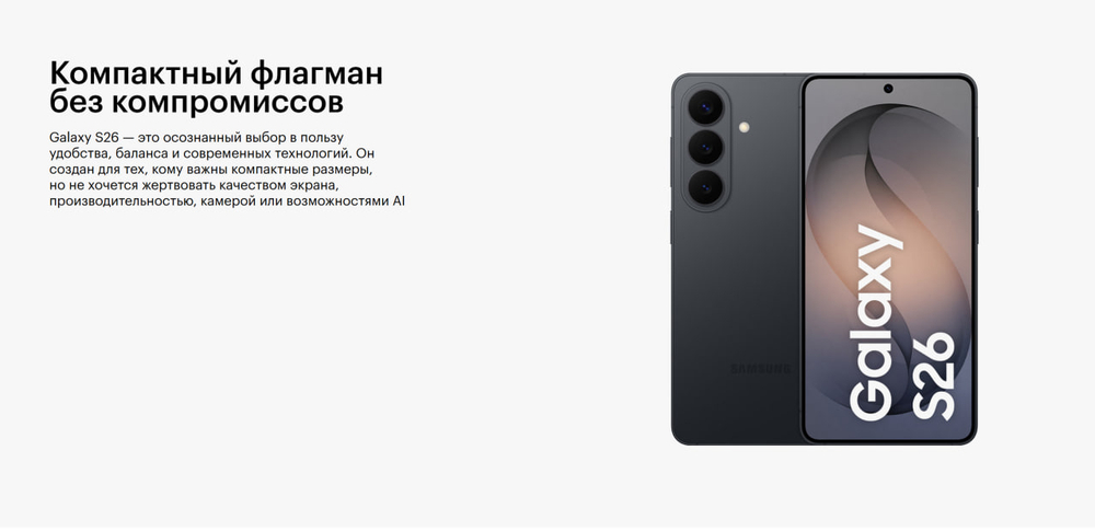 Samsung Galaxy S26 Black