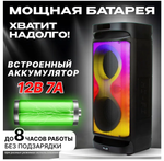 Колонка 08" (30-03 FIRE BOX) динамик 2шт/8" черная ElTRONIC с TWS